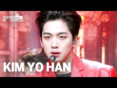 [플리캠 4K 가로] KIM YOHAN &amp;#39;<strong>DESSERT</strong>&amp;#39; (김요한 직캠) l Simply K -Pop CON-<strong>TOUR</strong> Ep.503