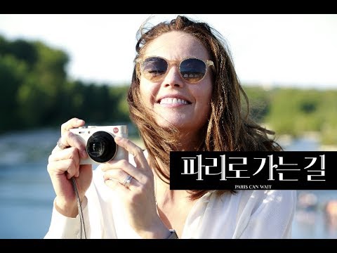 (부산국제여행영화제)파리로 가는 길+Trip Talk 메인 예고