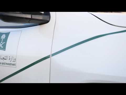 جهود وزارة التجارة والاستثمار في أزمة كورونا