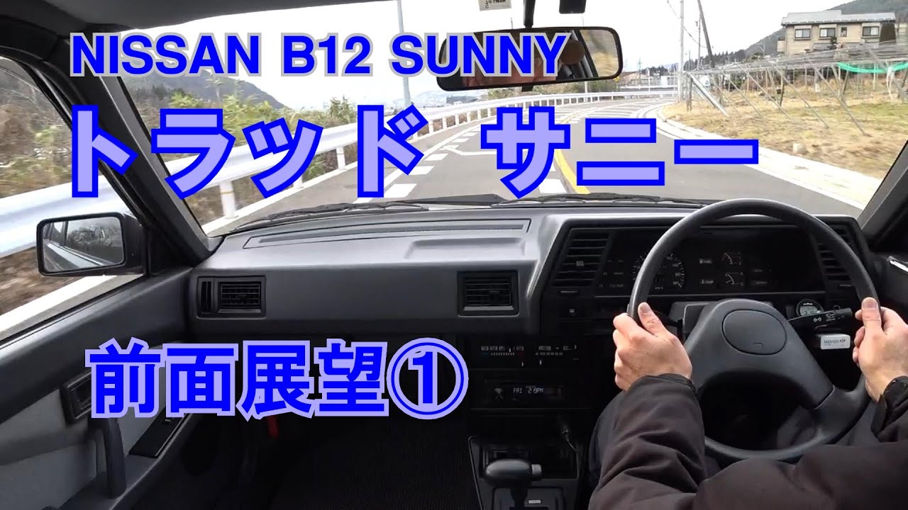サニー　まとめ 1989 Nissan sunny zx coupe 1.8 twin cam - Cars & Trucks - Great