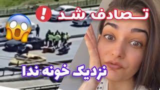 تصادف نزدیک خونه ندا 😱 | ندایاسی