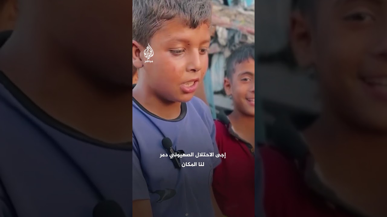 أطفال يبحثون عن بقايا طعام بين أنقاض مكان تكية في أحد مراكز الإيواء بشمال قطاع غزة