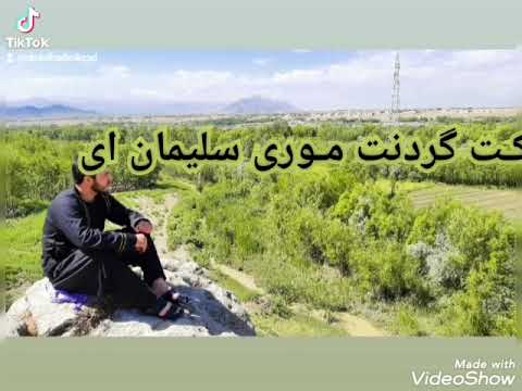 آهنگ اجمل سنگری لاکت گردنت موری سلیمان
