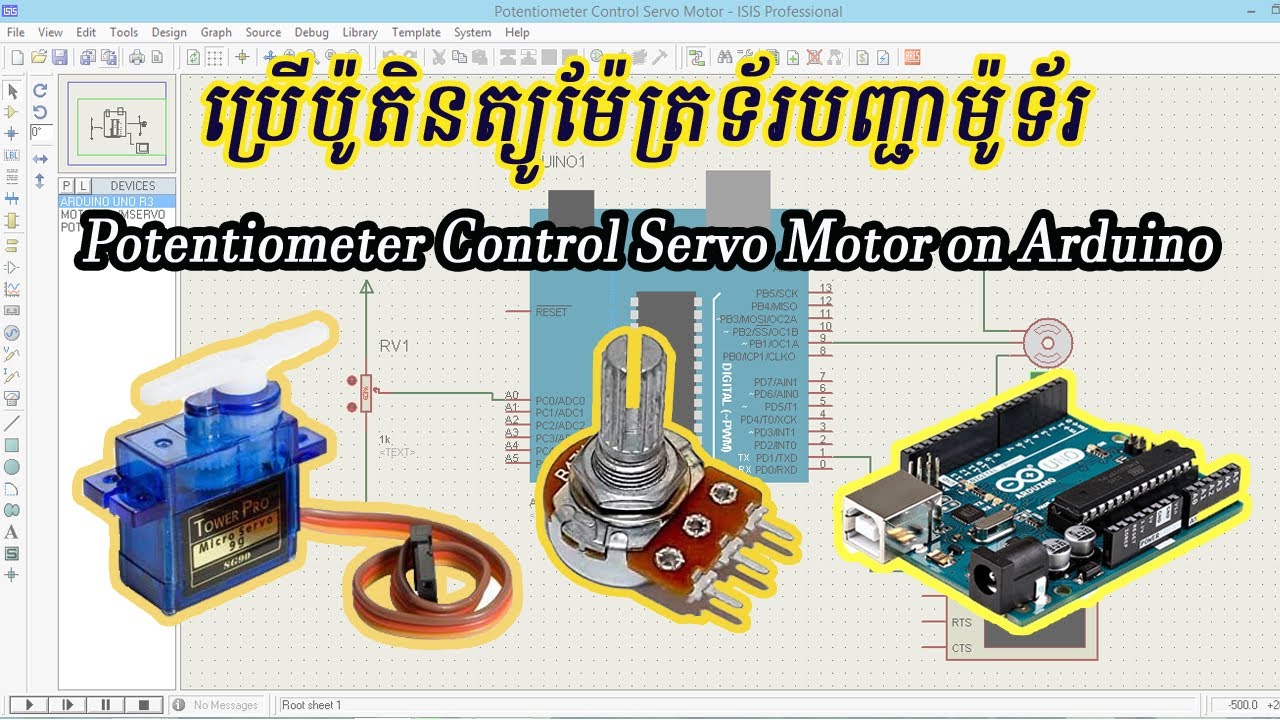 ប្រើប៉ូតិនត្យូម៉ែត្រទ័របញ្ជាម៉ូទ័រស័រវ៉ូ - Potentiometer Control Servo ...