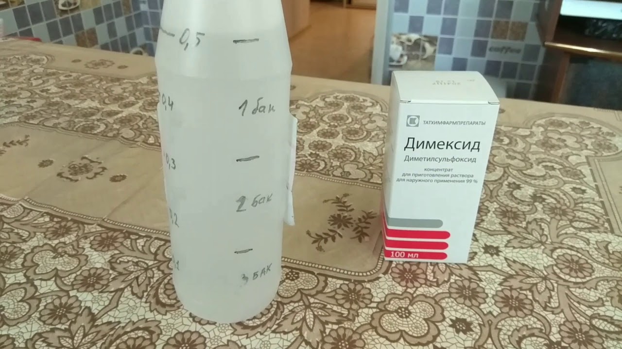 Очистить двигатель димексидом