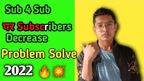 Sub 4 sub se subscribers kam kyu hote hai |how to solve| new trick 2023| sub4sub dicrise subscriber