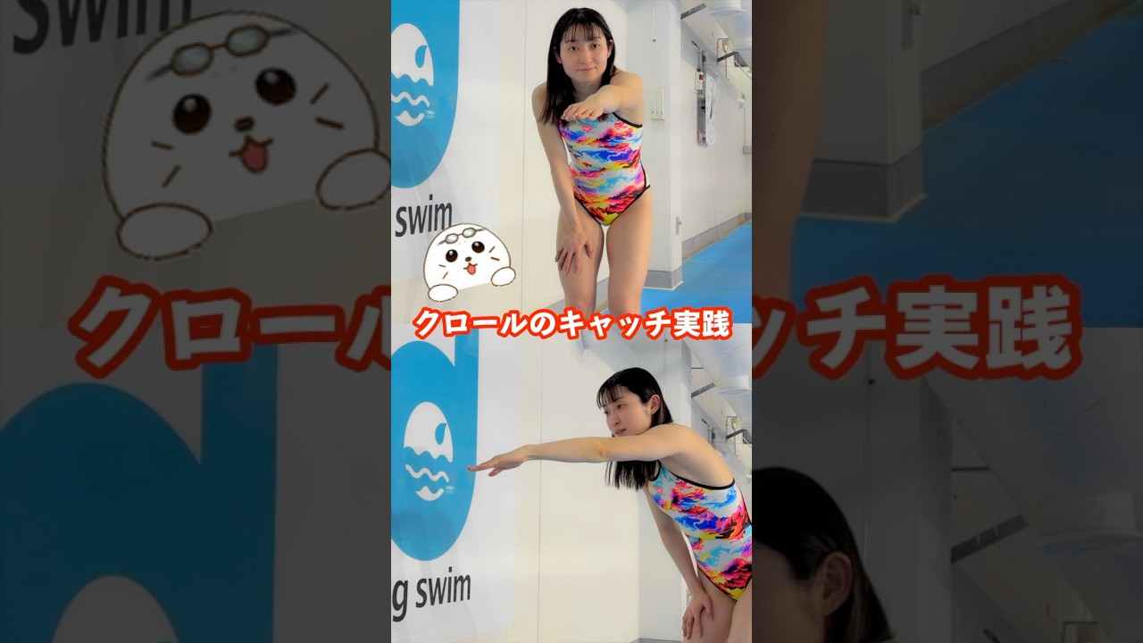 クロールでコレができれば 凄く進めるかも！