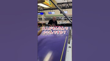 AirhockeyエアホッケーVS子供DB芸人ナッパ芸人ぴっかり高木 #airhockey #エアホッケー #db芸人 #ナッパ #ナッパ芸人 #ぴっかり高木 #dragonball #子供 #お笑い
