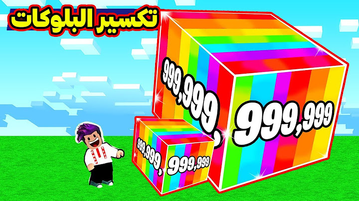 تكسير البلوكات وبناء اطول جسر بالماب في روبلوكس | Block Smash Simulator !!