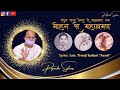 Mohan se mahashraman  acharya mahashraman song  pipada sisters