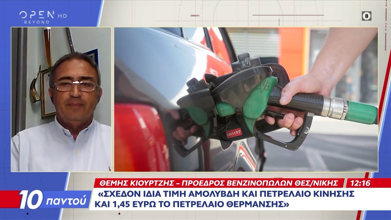 Προβλέψεις για αμόλυβδη στα 2 ευρώ το λίτρο αν συνεχιστεί το «ράλι» στις τιμές του πετρελαίου