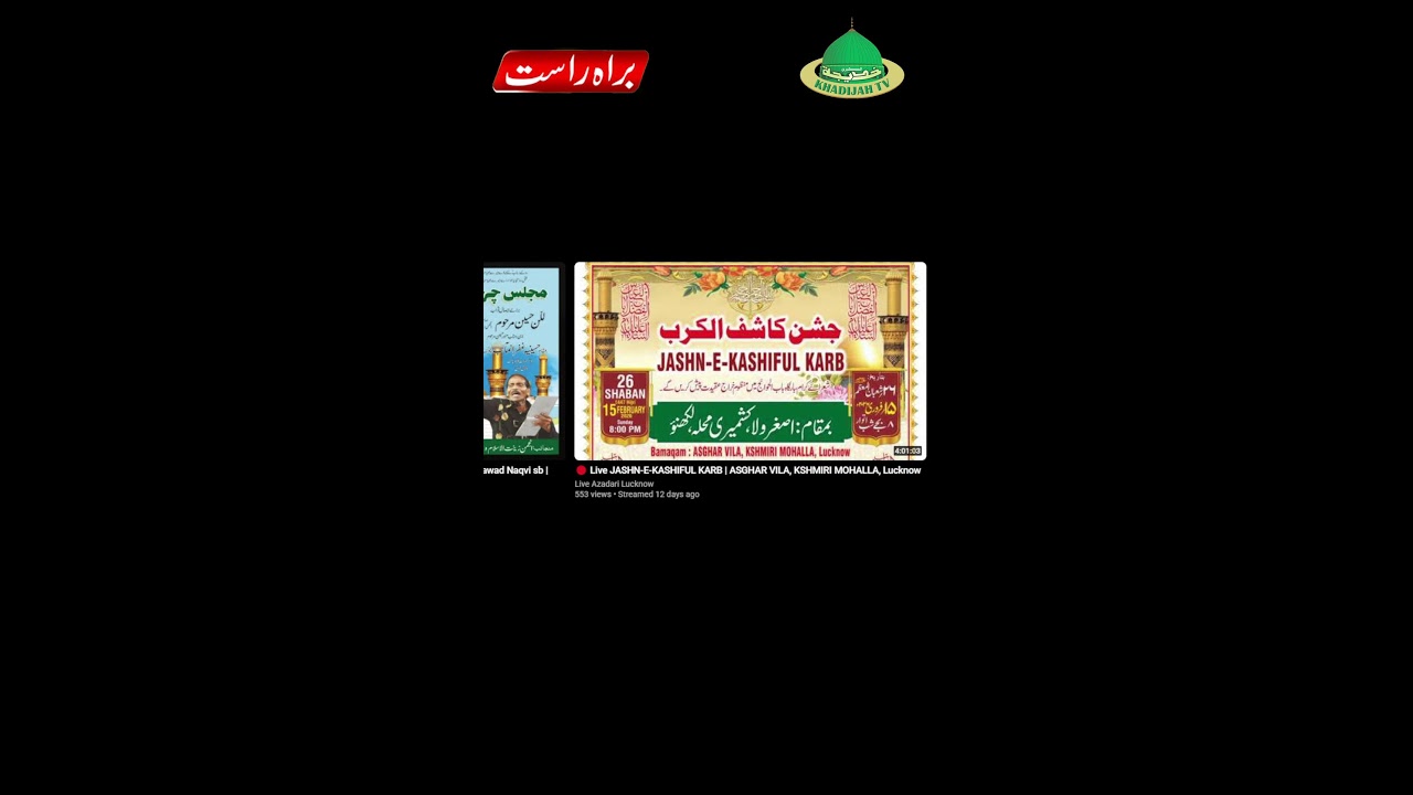 🔴 LIVE Majlis Yaum Ul Huzn #shorts #trending #youtubeshorts