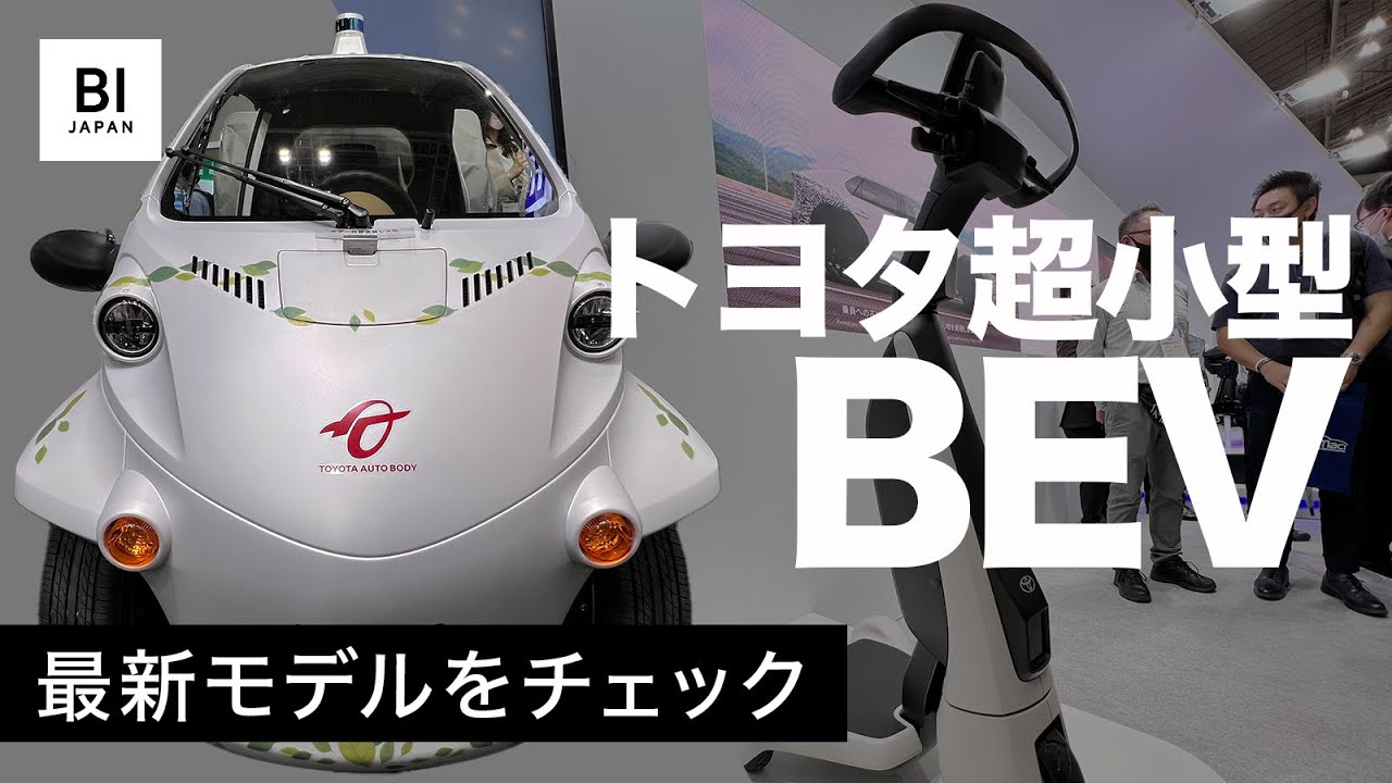 トヨタの超小型電気自動車 コムス C Walk T の最新モデルを見てきた Youtube