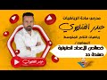 الثاني متوسط خصائص الاعداد الحقيقية صفحة ٣٣ الثاني متوسط خصائص الاعداد الحقيقية صفحة ٣٣
