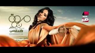 مروة نصر قلة أصل - غردها