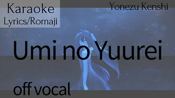[Karaoke] Umi no Yuurei/海の幽霊 Kenshi Yonezu 米津玄師 with Lyrics Romaji [off]