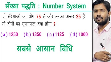 Number System Khan Sir Math Class || Reasoning by Khan sir patna | Reasoning Tricks ||  || IBPS 2022