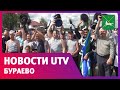 Новости Бураевского района от 30.07.2020