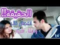 حقيقه انفصال خالد وصفاء!!