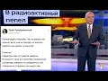 Кремлевский пепел: все – в одной цитате