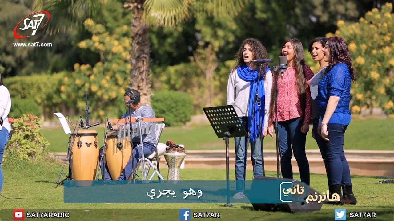 ترنيمة يهتم بي - فريق هانرنم تاني - برنامج هانرنم تاني