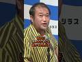 LLMを育てるとは魔族を育てること【東浩紀と桂大介の #リベテク 切り抜き】 #shorts #フリーレン #AI