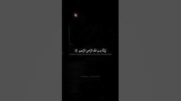 إِنَّهُ مِن سُلَيمانَ وَإِنَّهُ بِسمِ اللَّهِ الرَّحمنِ الرَّحيمِ | محمد صديق المنشاوي | سورة النمل
