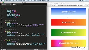 CSS3実践講座：グラデーションの作成｜lynda.com 日本版