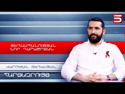 Video: Ինչու են կառուցվել հողաշեն տներ