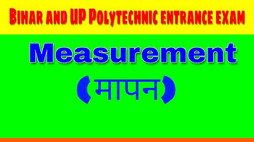 मापन(measurement)physics for bihar/up polytechnic entrance exam.mapan polytechnic entrance exam 2020