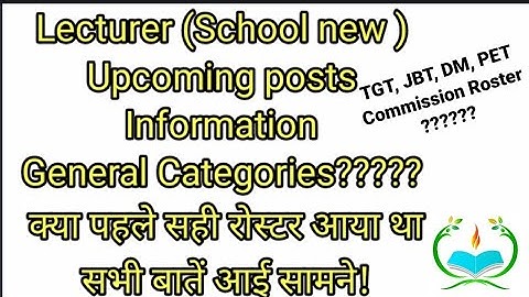 Lecturer School new upcoming recruitment post important information 2021-22