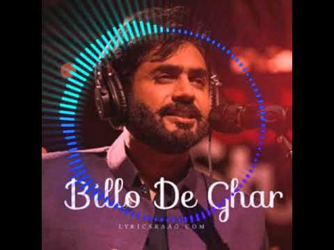 Billo De Ghar What S Aap Status Abrar Ul Haq Coke Studio Season 12