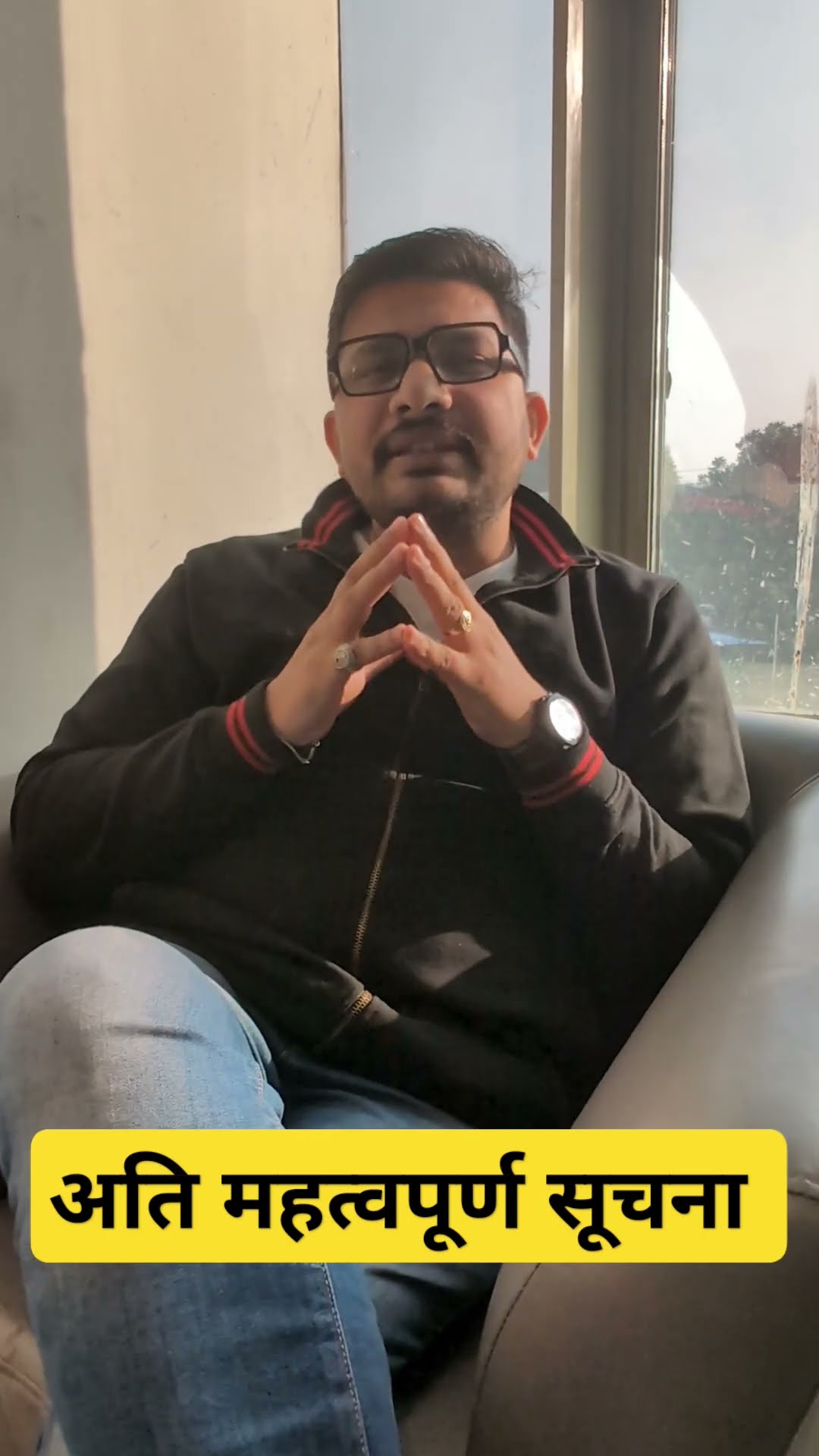 अति महत्वपूर्ण सूचना