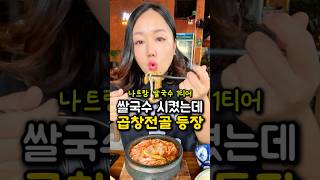 나트랑에서 해장하고 싶다면? 뚝배기에 나오는 소곱창쌀국수!