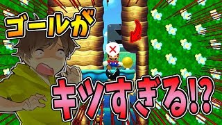 【激ムズスーパーマリオメーカー#471】なんだこのゴールの隙間は！？スピンジャンプで駆け抜けろ！【Super Mario Maker】ゆっくり実況プレイ