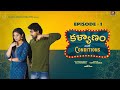 Kalyanam with conditions  season1  episode 1  telugu web series 2023  ft mamthanarayan