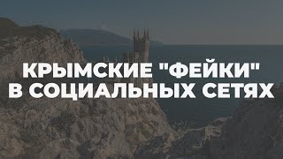 Оккупированный Россией Крым находится в информационном куполе, – аналитик