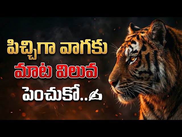 Million Dollar Words #242 | When Time Is Yours | Telugu Motivational Speech | Voice Of Telugu