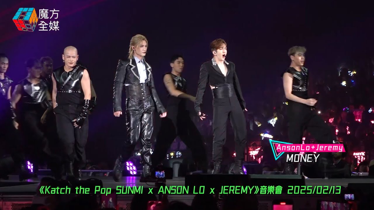 【默契十足】盧瀚霆 Anson Lo + 李駿傑 Jeremy ·《MONEY》|《Katch the Pop SUNMI x ANSON LO x JEREMY》音樂會 2025/02/13