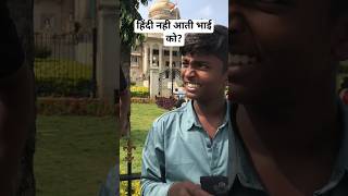 क्या बंगलोर मैं लोगो को हिंदी नही आती ? /banglor boy review shorts viral short tranding yt