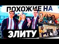 Сериалы похожие на ЭЛИТУ | (4 сезон уже скоро)