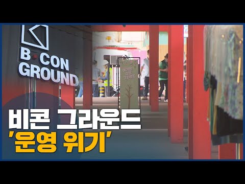 90억 들인 <strong>도시재생</strong> 프로젝트 활성화 요원