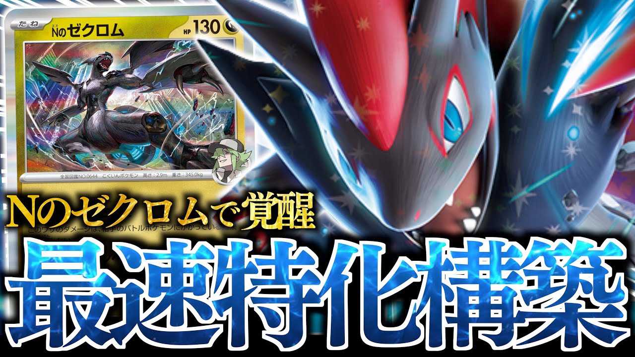 Super Fast] The Aggro-focused 