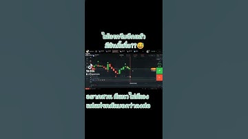 #ไม้แรก #thursday  #ไบนารี่ #iqoption #trading #thailand #chiangmai #wednesday #trad