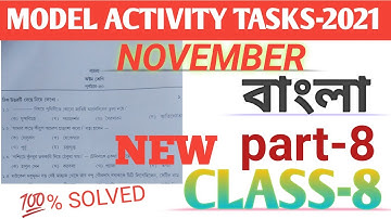 CLASS-8 BENGALI(বাংলা) PART-8 FINAL MODEL ACTIVITY TASKS_2021 /NOVEMBER #WBBSE @ student guide h.k