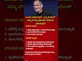 One Idea Can Make You Rich | Common Man vs Businessman | Kannada Motivation#Shorts#kannadamotivation