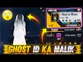 GHOST ID KA MALIK😲 TOP 5 REAL GHOST ID || GAREENA FREE FIRE