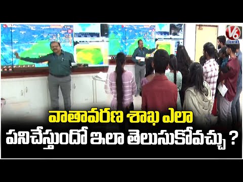 Weather department Welcomes Students , How IMD Works ? How Weather Calculated ? | V6 News
