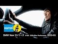 ビルシュタイン・BMW 3シリーズ（F30） BSS-kit インプレッション