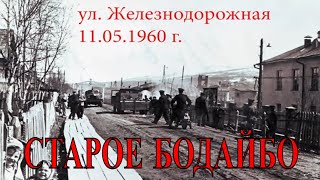 СТАРИННОЕ БОДАЙБО | ПРИИСКИ ЛЕНЗОЛОТОТРЕСТА|